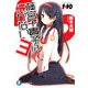 1×10藤宮十貴子は懐かない3（KADOKAWA） [電子書籍]
