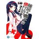 1×10藤宮十貴子は懐かない1（KADOKAWA） [電子書籍]