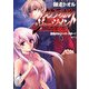 タクティカル・ジャッジメント 逆転のトリック・スター！（KADOKAWA） [電子書籍]