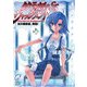 タクティカル・ジャッジメントSS 紅の超新星、降臨！（KADOKAWA） [電子書籍]