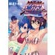 タクティカル・ジャッジメントSS 4 詐欺師の生まれた日（KADOKAWA） [電子書籍]