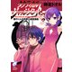 タクティカル・ジャッジメントSS 3 善行くんの弁護士養成講座（KADOKAWA） [電子書籍]