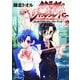 タクティカル・ジャッジメントSS 2 はじめてのさいばん りろーでっど（KADOKAWA） [電子書籍]