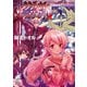タクティカル・ジャッジメント8 自業自得のクリスマス！（KADOKAWA） [電子書籍]