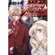 タクティカル・ジャッジメント3 いやがらせのリベンジ！（KADOKAWA） [電子書籍]