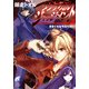 タクティカル・ジャッジメント2 きまぐれなサスペクト！（KADOKAWA） [電子書籍]