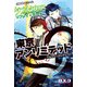 ダブルクロス The 3rd Edition リプレイ+データ 東京アンリミテッド（KADOKAWA） [電子書籍]