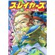 スレイヤーズ10　ソラリアの謀略(新装版)（KADOKAWA） [電子書籍]