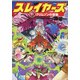 スレイヤーズ11　クリムゾンの妄執(新装版)（KADOKAWA） [電子書籍]