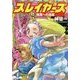スレイヤーズ13　降魔への道標(新装版)（KADOKAWA） [電子書籍]