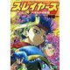 スレイヤーズ9　ベゼルドの妖剣(新装版)（KADOKAWA） [電子書籍]