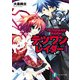 テツワンレイダー1（KADOKAWA） [電子書籍]