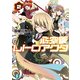 心空管レトロアクタ2（KADOKAWA） [電子書籍]