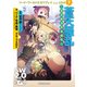 ソード・ワールド2.0リプレイ from USA 7 蒼天騒乱 ライオットスカイ―（KADOKAWA） [電子書籍]