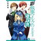 影執事マルクの道行き（KADOKAWA） [電子書籍]