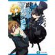 影執事マルクの決断（KADOKAWA） [電子書籍]