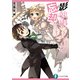 影執事マルクの忘却（KADOKAWA） [電子書籍]
