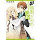 影執事マルクの契約（KADOKAWA） [電子書籍]