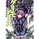 幻想譚グリモアリスI されど魔刃の名のままに（KADOKAWA） [電子書籍]