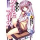 幻想譚グリモアリスII 千の獣が吼ゆるとも（KADOKAWA） [電子書籍]