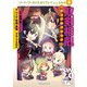 ソード・ワールド2.0リプレイ from USA 8 双剣相剋 デュアルブラッド―（KADOKAWA） [電子書籍]