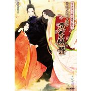 キャラクターを知れば源氏がわかる！ 登場人物で読む源氏物語（KADOKAWA） [電子書籍]