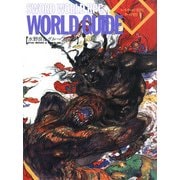 ソード・ワールドRPGワールドガイド【電子特別版】（KADOKAWA） [電子書籍]
