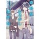 遠鳴堂あやかし事件帖 其の弐 誰も君にはなれない（KADOKAWA） [電子書籍]