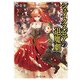 シェイクスピアの退魔劇（KADOKAWA） [電子書籍]