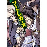 ブートレガーズ BOOTLEGGERS（KADOKAWA） [電子書籍]