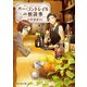 バー・コントレイルの相談事（KADOKAWA） [電子書籍]