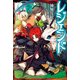 レジェンド（KADOKAWA） [電子書籍]