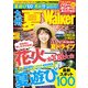 九州夏ウォーカー2014（KADOKAWA） [電子書籍]
