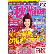 九州秋ウォーカー2014（KADOKAWA） [電子書籍]