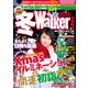 冬Walker首都圏版2015（KADOKAWA） [電子書籍]