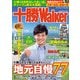 十勝ウォーカー（KADOKAWA） [電子書籍]