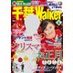 千葉Walker2015 冬（KADOKAWA） [電子書籍]