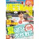埼玉ウォーカー2014夏（KADOKAWA） [電子書籍]
