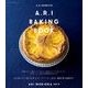 A.R.I焼き菓子の本（KADOKAWA LifeDesign） [電子書籍]