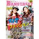 DANSTREET VOL.2（KADOKAWA） [電子書籍]