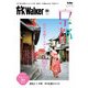 旅Walker秋（KADOKAWA） [電子書籍]