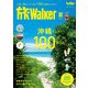 旅ウォーカー夏（KADOKAWA） [電子書籍]