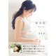 彩日記 Birth―（KADOKAWA） [電子書籍]