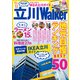 立川ウォーカー（KADOKAWA） [電子書籍]