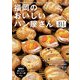 福岡のおいしいパン屋さん（KADOKAWA） [電子書籍]