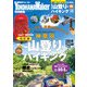 神奈川の山登り&ハイキング 改訂版（KADOKAWA） [電子書籍]