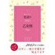 鏡リュウジ 星語り2015 乙女座（KADOKAWA） [電子書籍]