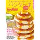 東京と神奈川の本当においしいパンケーキ 改訂版（KADOKAWA） [電子書籍]
