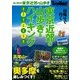 東京近郊の山歩き&ハイキング（KADOKAWA） [電子書籍]