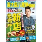 東大阪八尾Walker（KADOKAWA） [電子書籍]